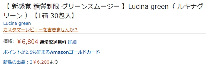 amazon価格.jpg