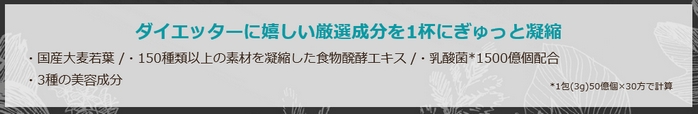 ダイエッターにはうれしい成分.jpg