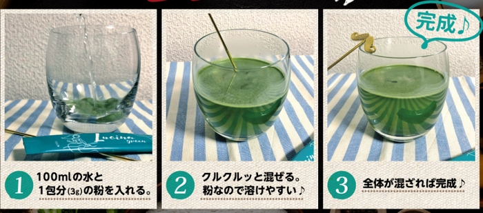 青汁作り方.jpg